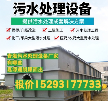 番禺养殖污水处理设备