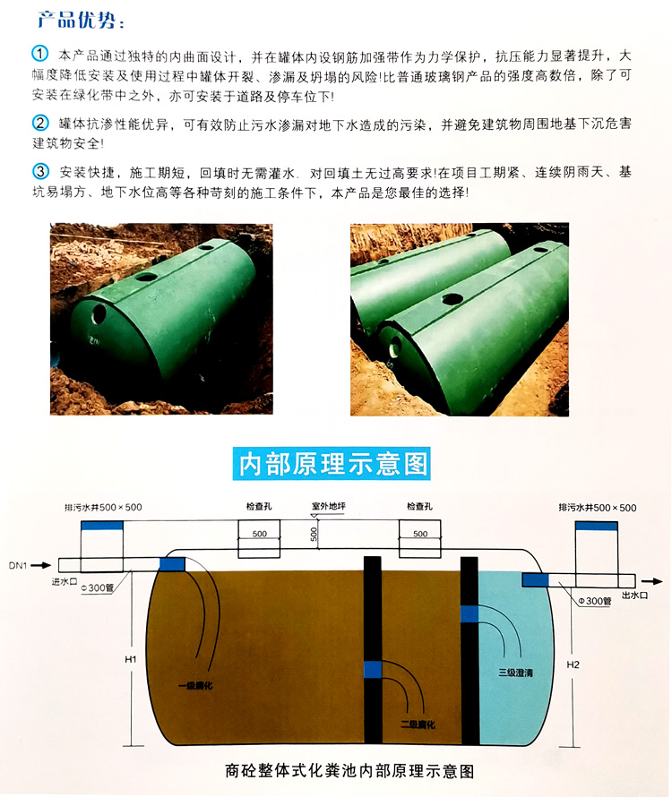 番禺玻璃钢化粪池