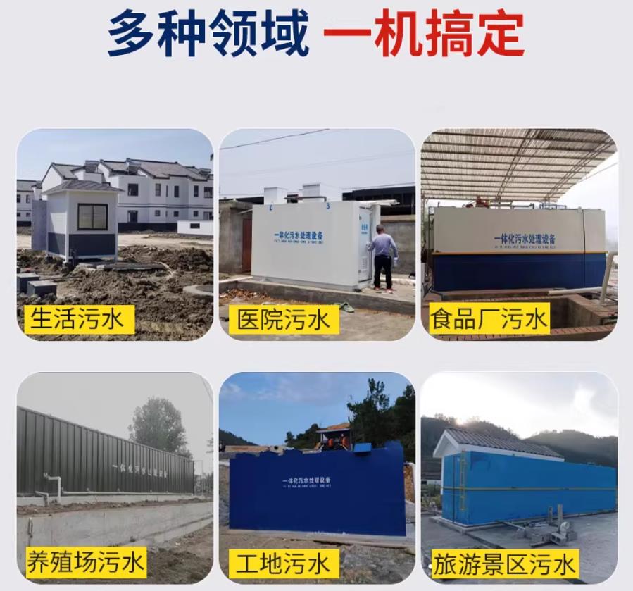 番禺场景全覆盖！甘肃嘉源通一体化污水处理设备，适配城乡工业全场景污水治理