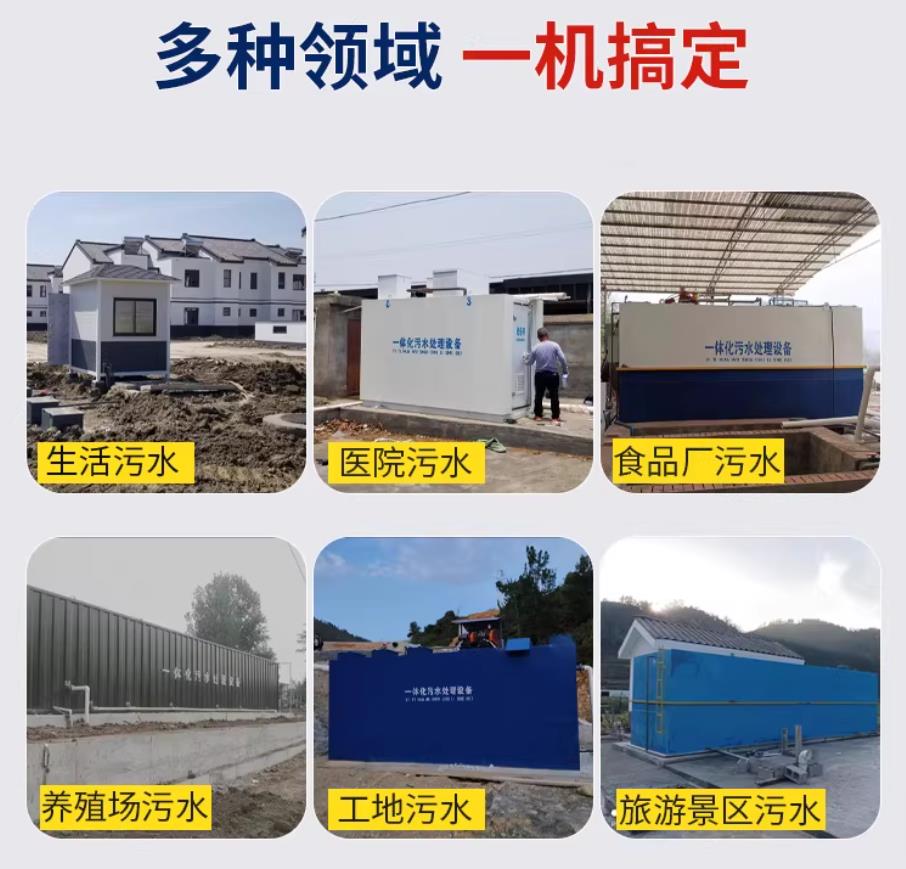 番禺甘肃兰州地埋式污水处理设备厂家｜一体化埋地污水治理设备｜乡镇乡村厂区小区通用解决方案